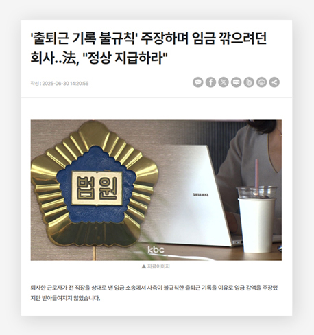 출퇴근 체크, 출장 및 외근 기록이 없을 경우