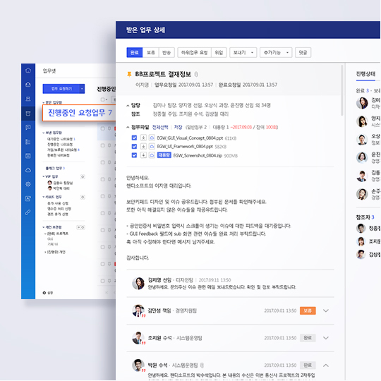 핸디 그룹웨어