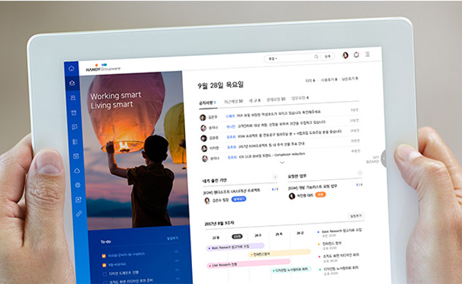 핸디 모바일 그룹웨어