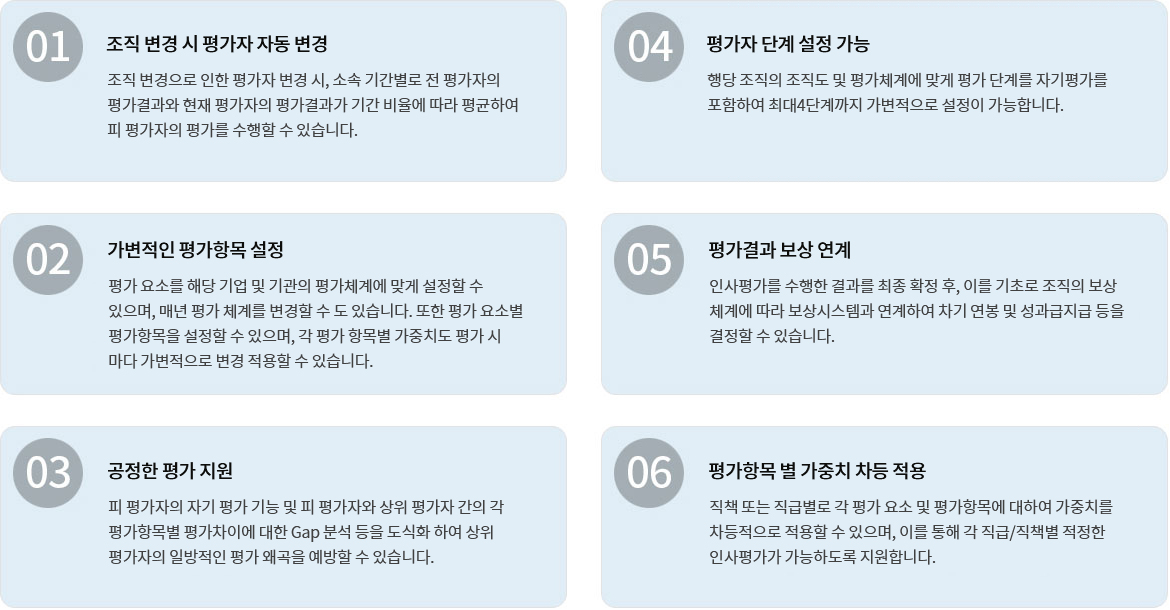 특징 및 장점