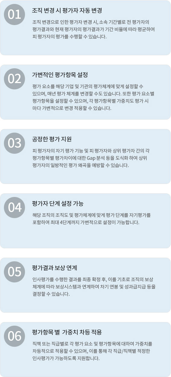 특징 및 장점