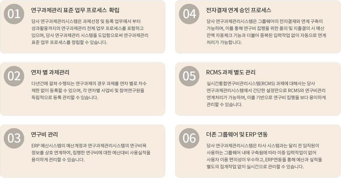 특징 및 장점