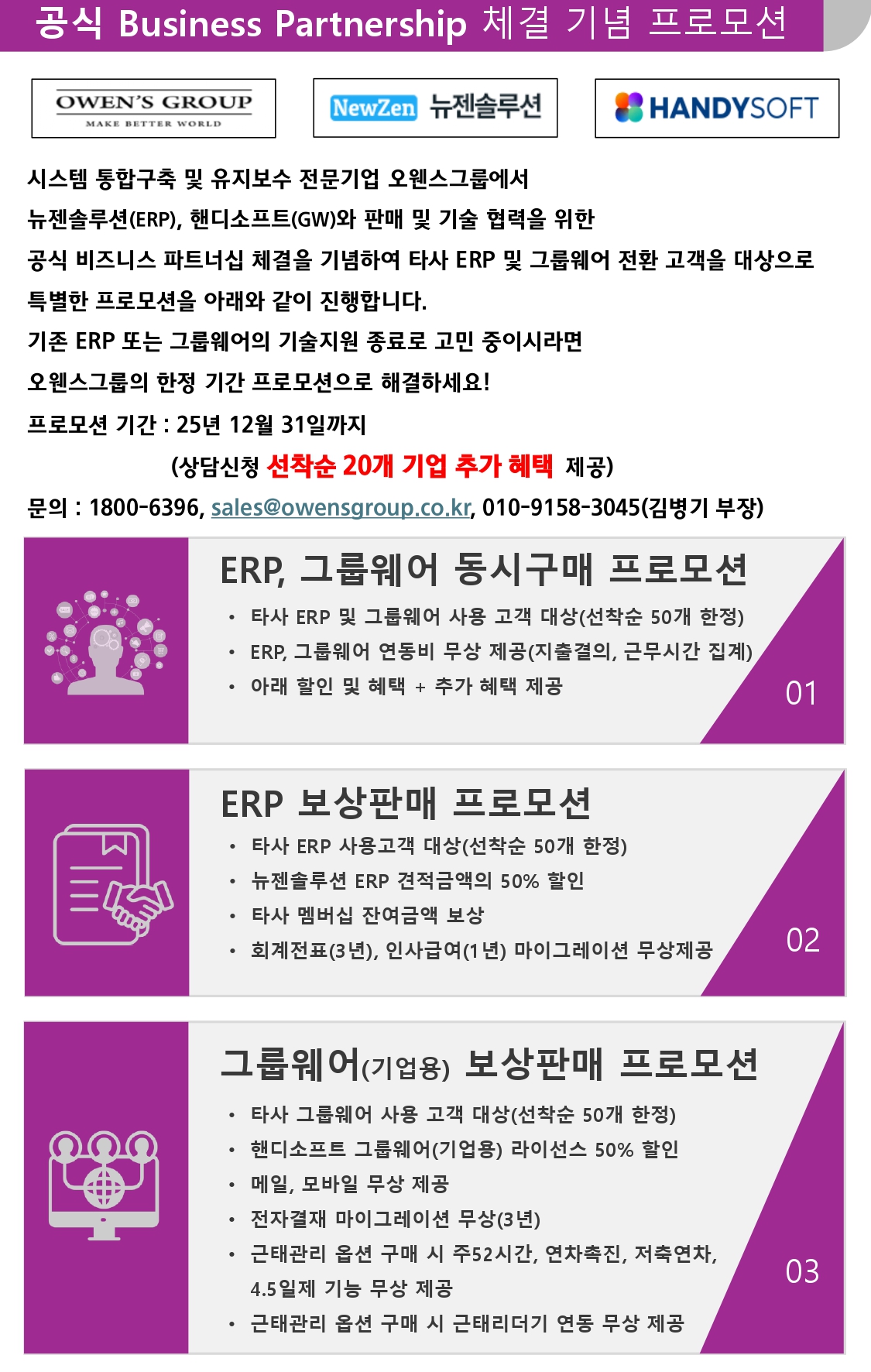 프로모션